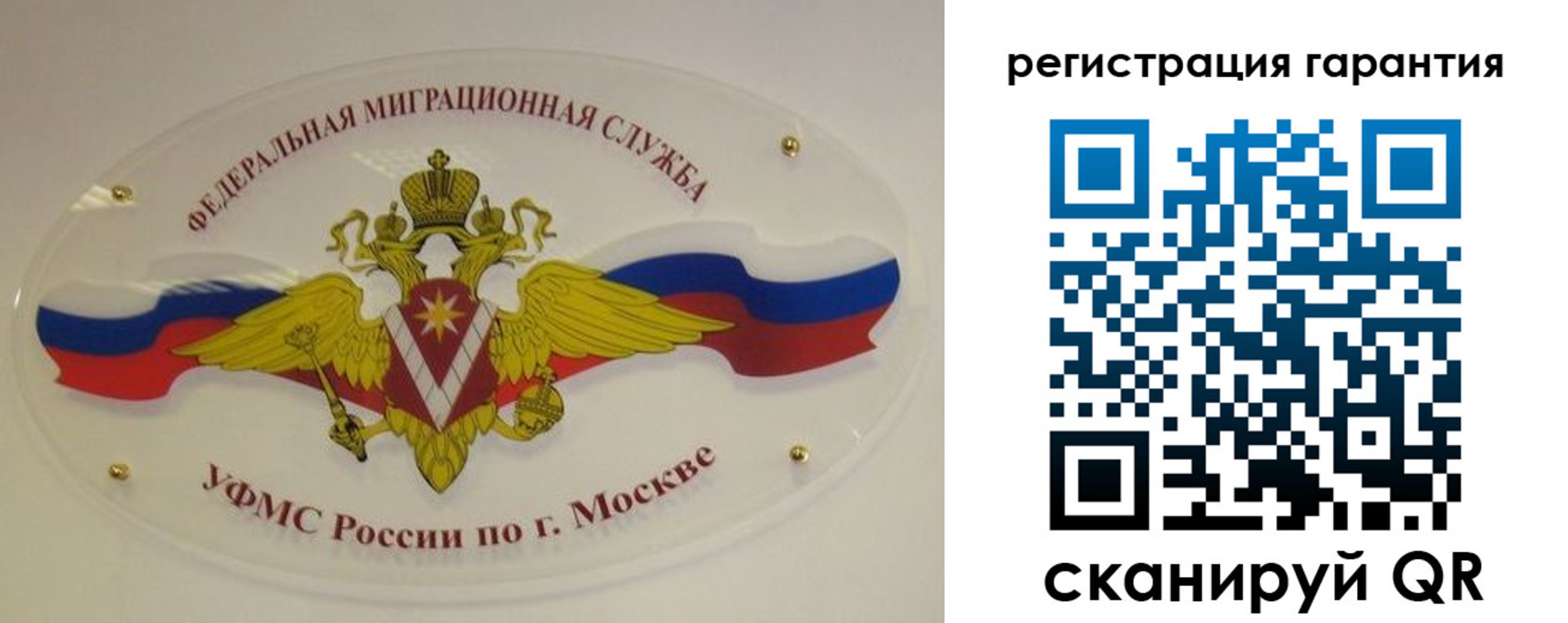 прописка законно в Раменском