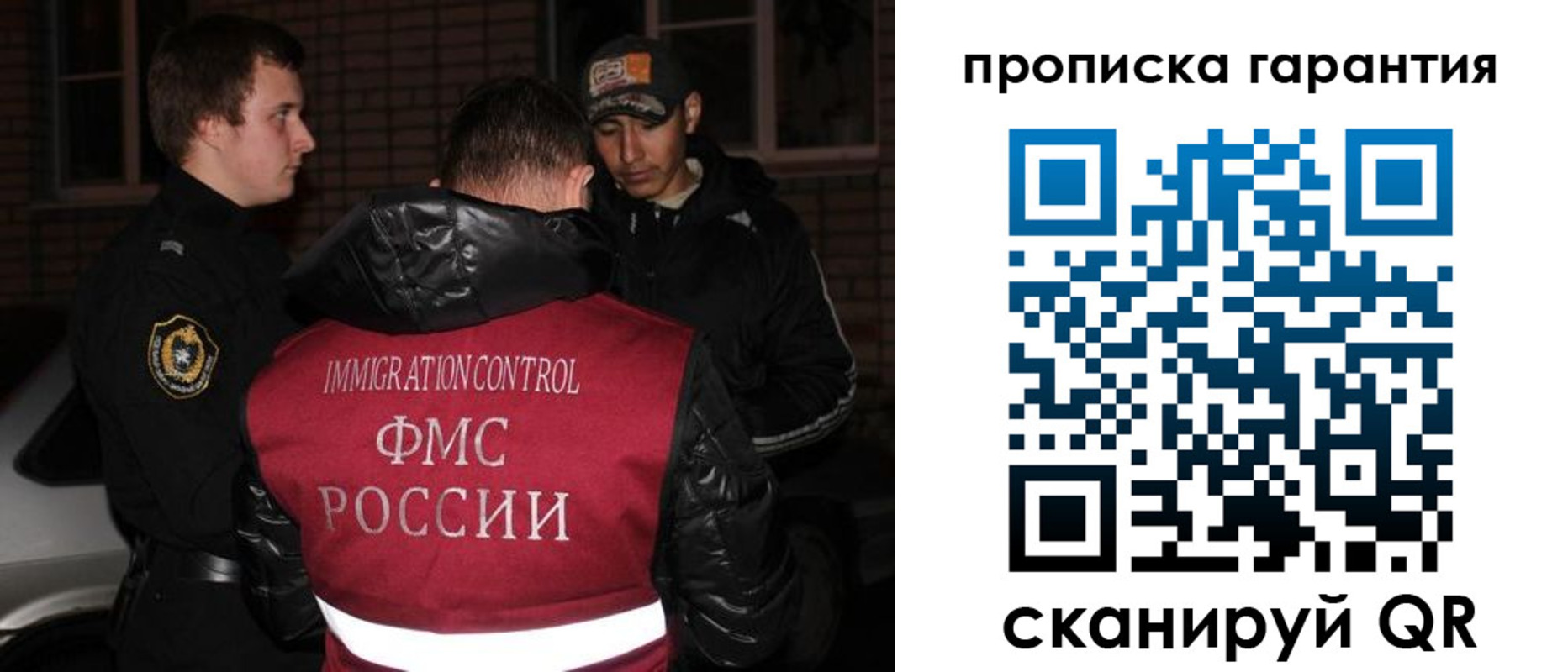 прописка для школы в Раменском