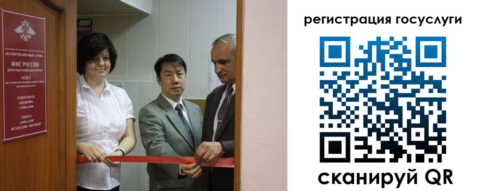 временная регистрация для школы в Раменском