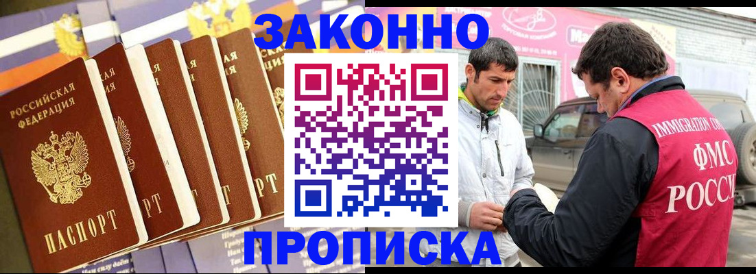 прописка для школы в Раменском
