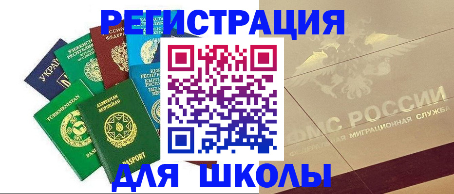 прописка в Раменском