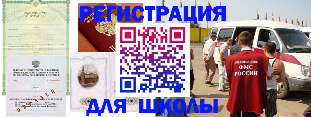 временная регистрация надежно в Раменском