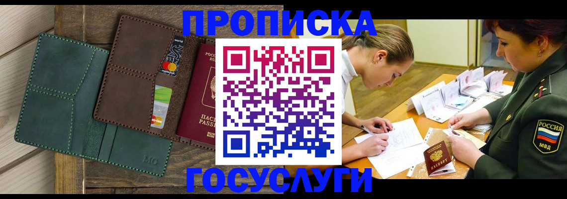 временная регистрация гарантия в Раменском
